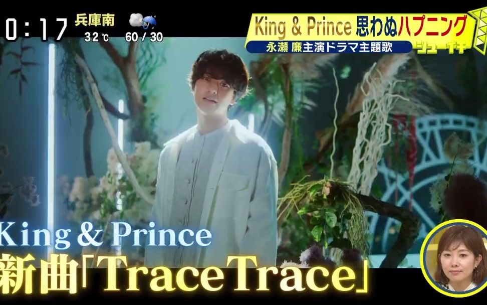 シューイチ「TraceTrace」MV解禁哔哩哔哩bilibili