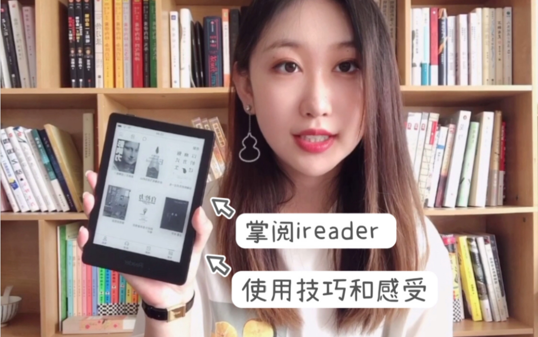 [图]📚干货 | 掌阅iReader的使用技巧和感受