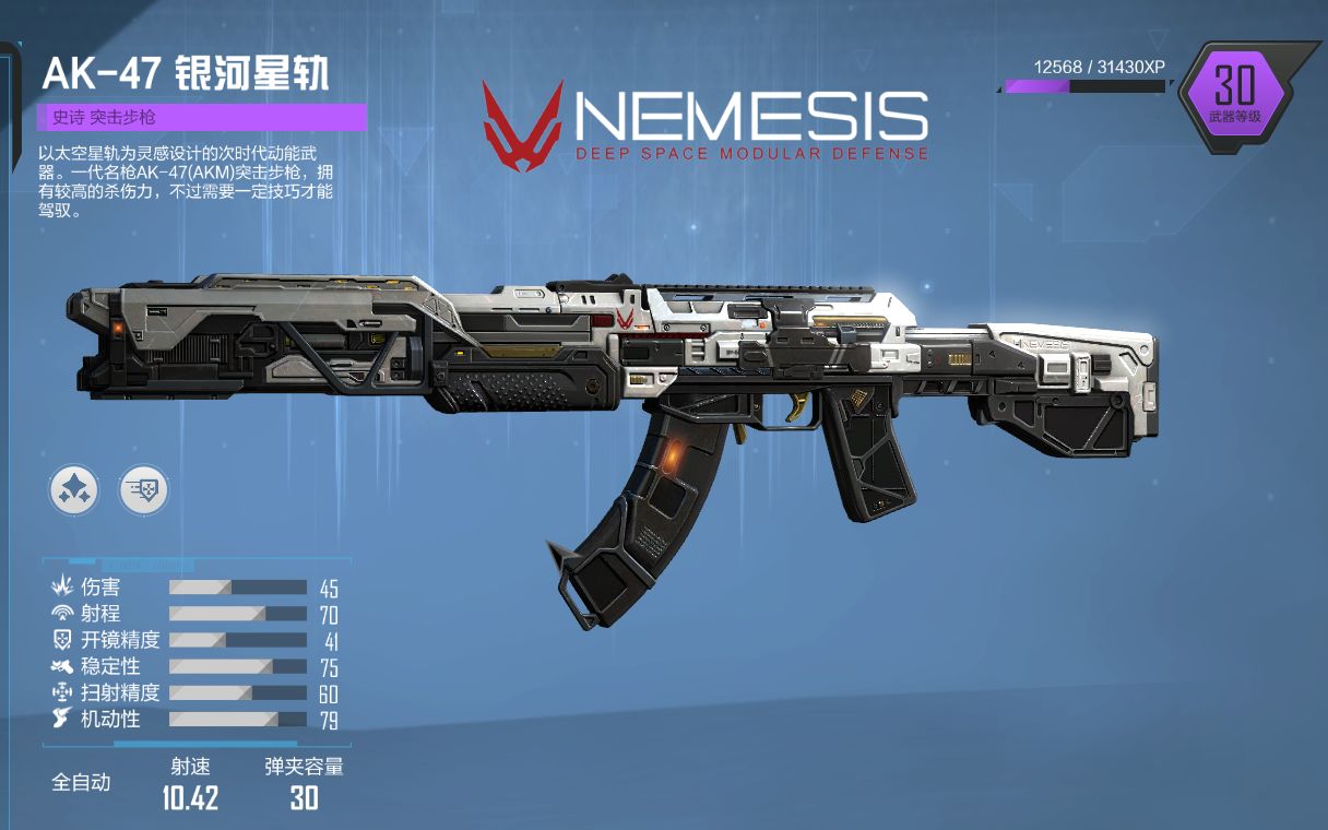 使命召唤onlineak47银河星轨试射