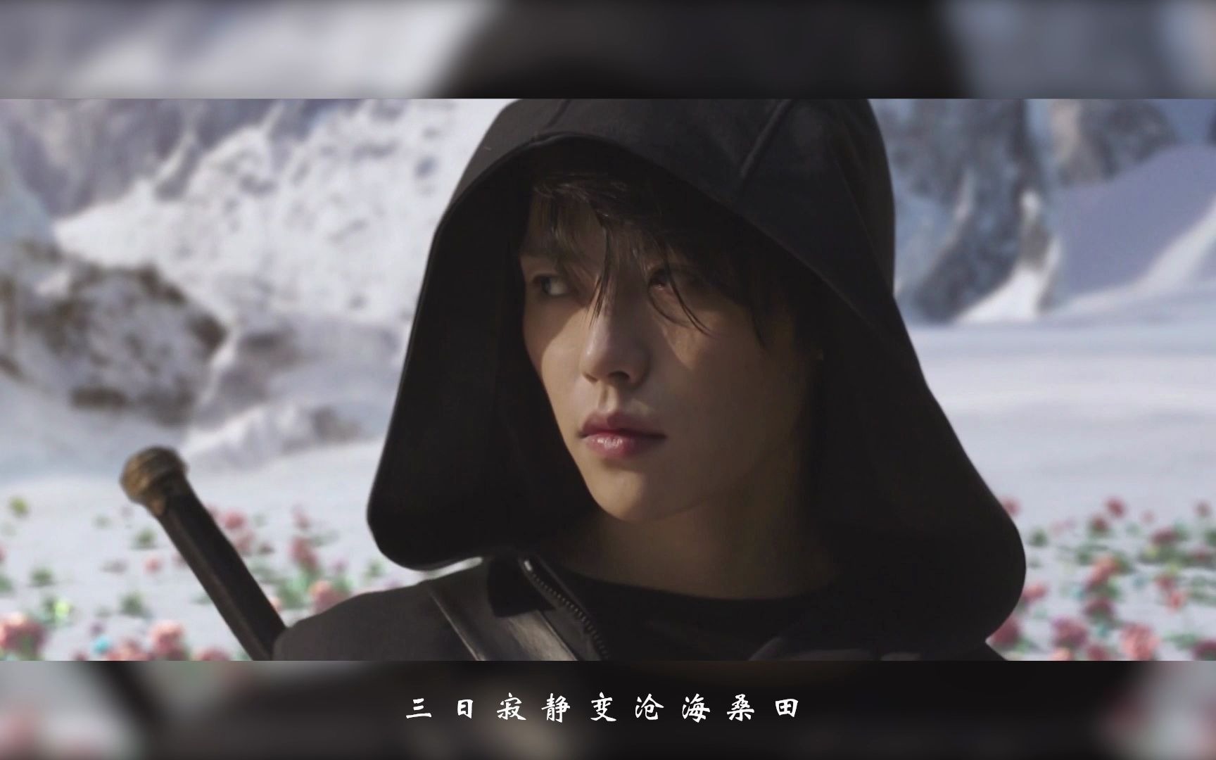 【沙海】【小笔记】三日静寂