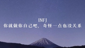 Infj Enfp 天造地设的一对 中文字幕 哔哩哔哩 つロ干杯 Bilibili