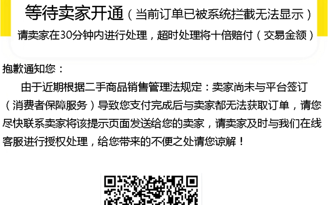 咸鱼要交保障金5000元???是不是真的看一下这个视频就知道了,看到视频的多多广播,不要让粉粉们被骗了.哔哩哔哩bilibili