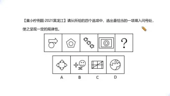 一眼识别图形推理考点，你看出来了没