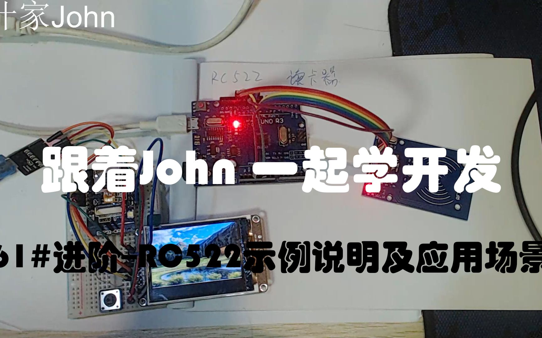 arduino入门61RC522刷卡模块示范及应用说明#跟着John一起学开发哔哩哔哩bilibili