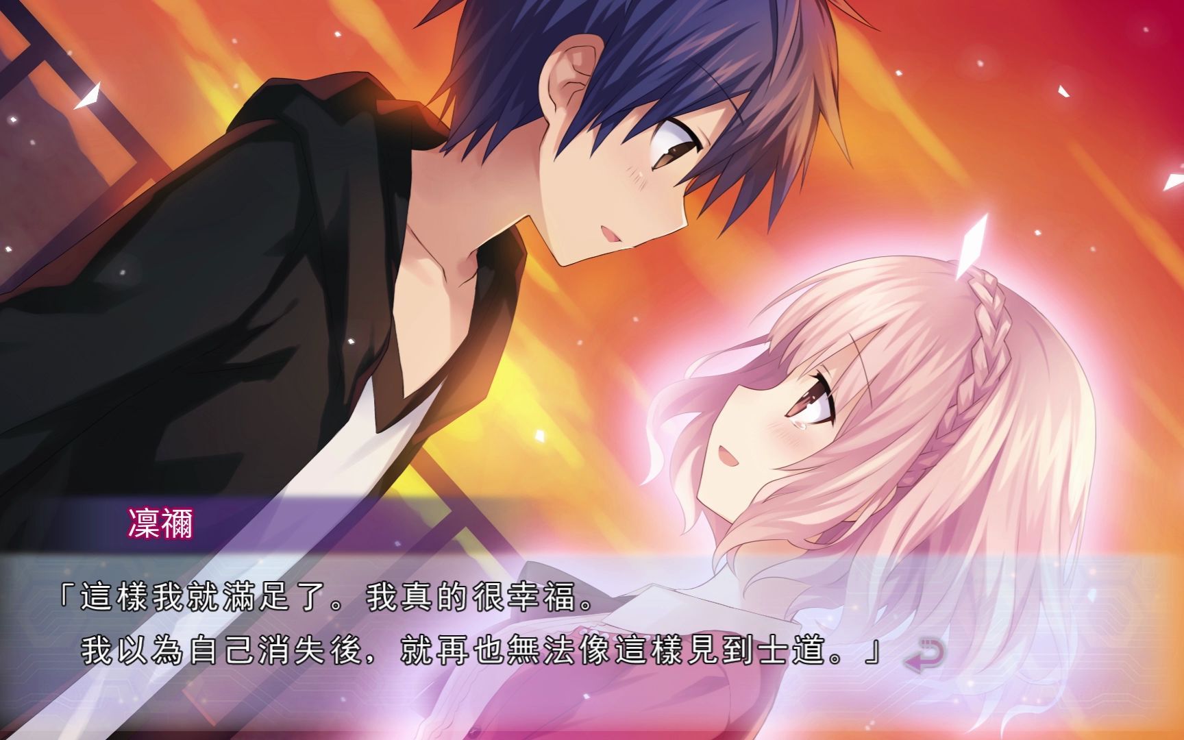 凛绪轮回第一线-真结局_单机游戏热门视频