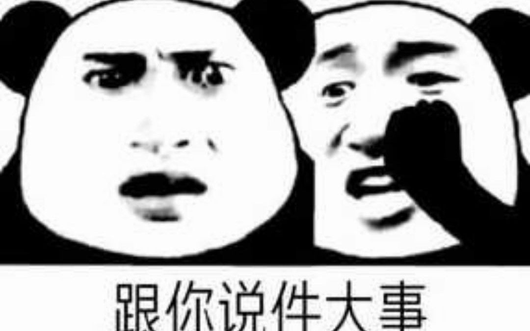 据说,国内药企四巨头开了个闭门会……哔哩哔哩bilibili