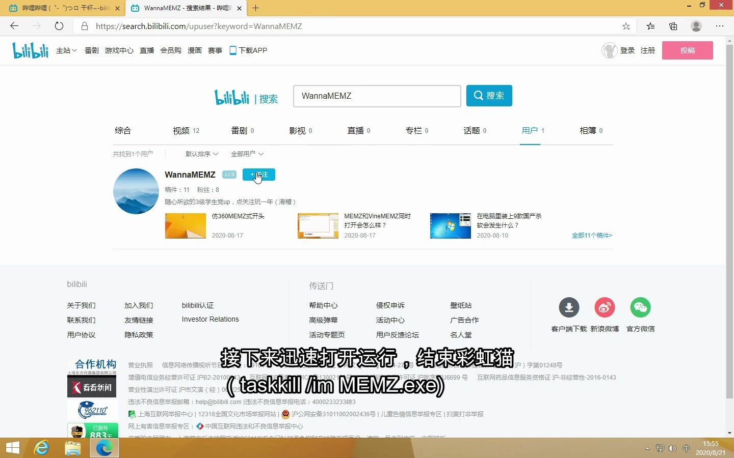 如何简单制作仿360MEMZ式片头哔哩哔哩bilibili