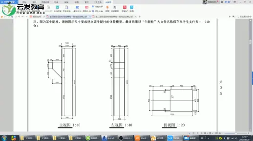 经典BIM应用案例教学考试考点梳理图学会bim一级考试