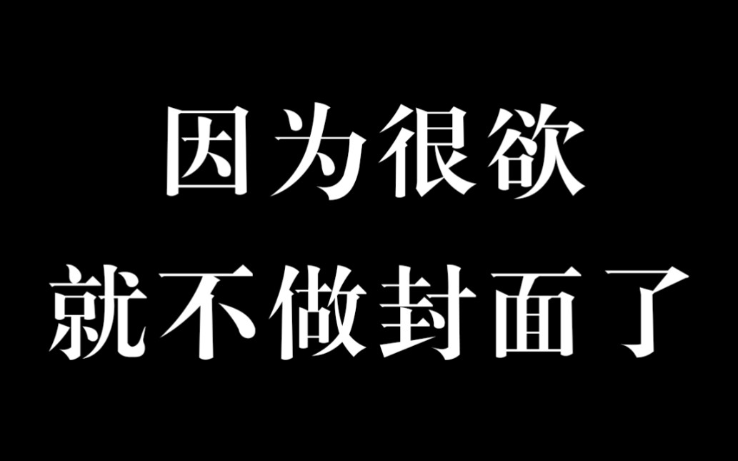 [图]【禹司凤】快进来流鼻血|禁|欲|车|成毅琉璃