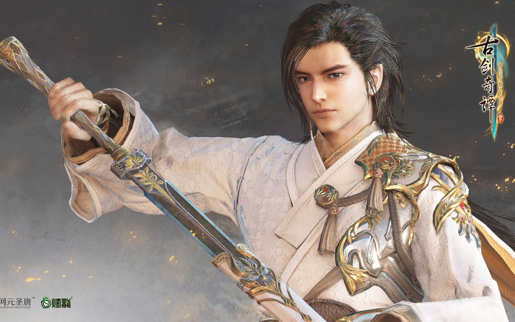 【古剑奇谭三】巨兽之影支线下天鹿城篇(玄戈cv:夏磊)