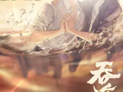 Tải video: 吴雩：我发誓爱步重华直到永远