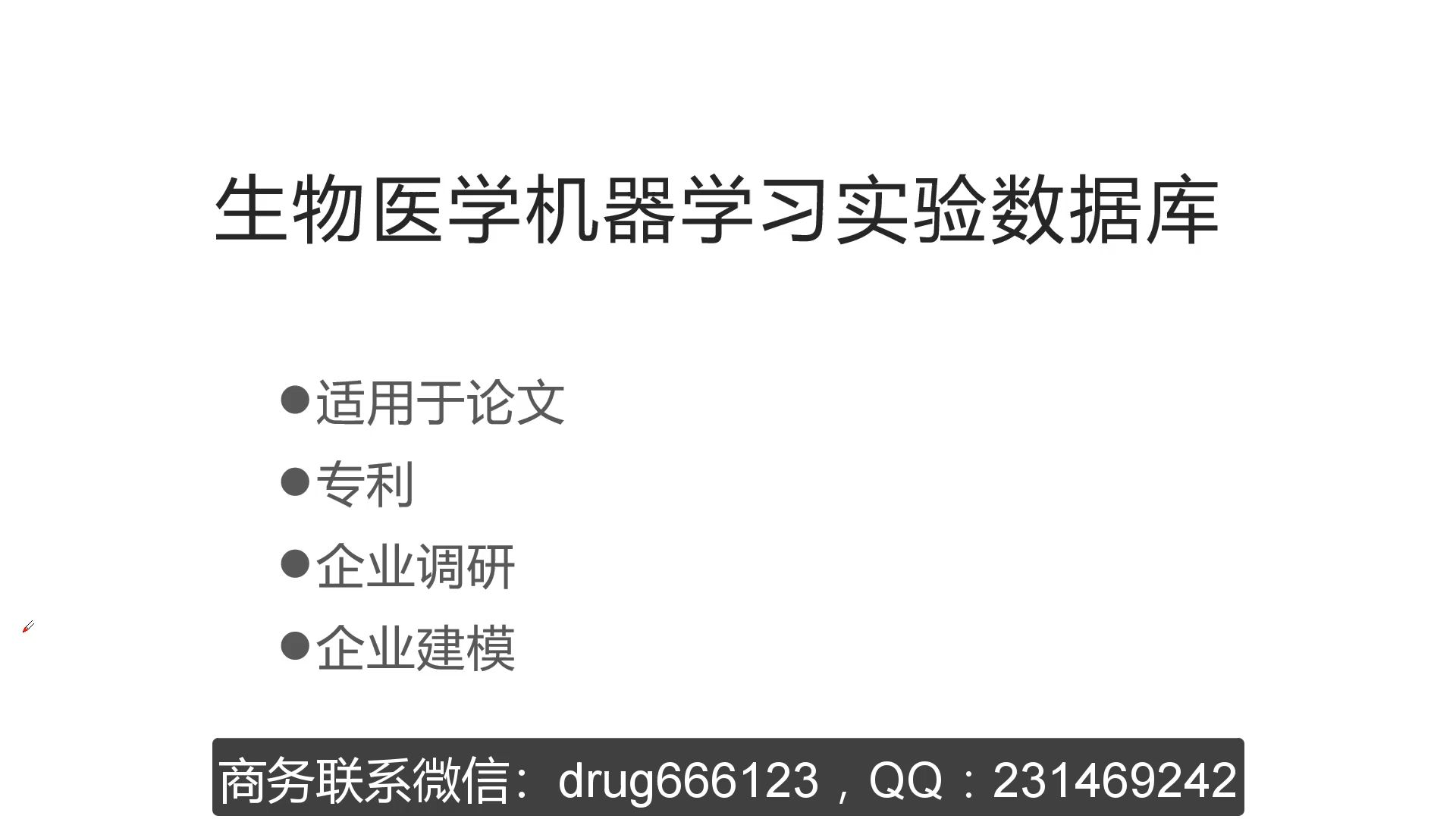 论文专利!生物医学AI实验数据库,覆盖22大类疾病,提供数据集,Python代码哔哩哔哩bilibili