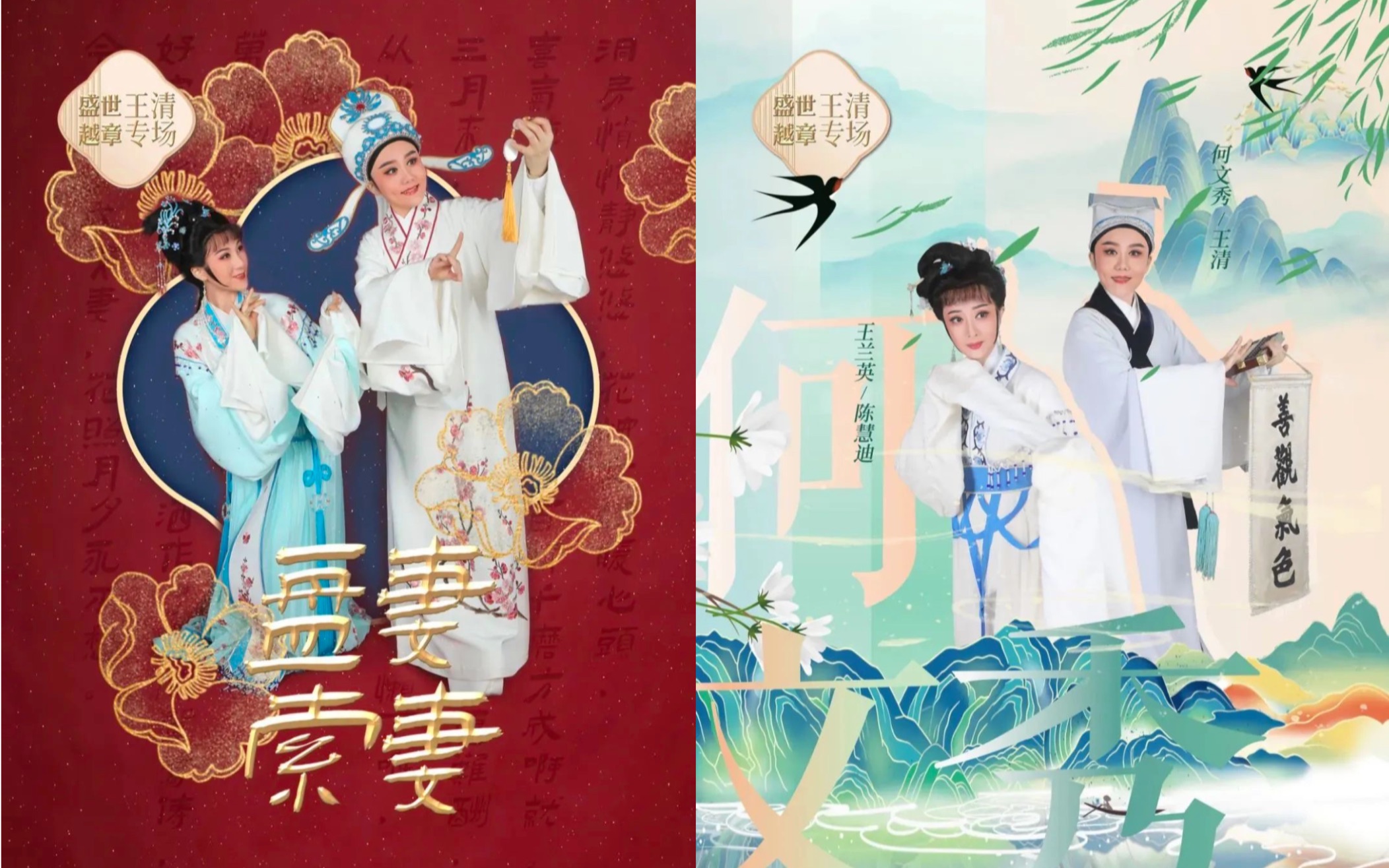 越剧尹派"nia"子叫头-王清版哈哈哈(nia=娘)