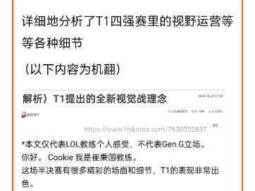 GenG教练公开分析T1的弱点,并主动留下来陪BLG训练赛哔哩哔哩bilibili