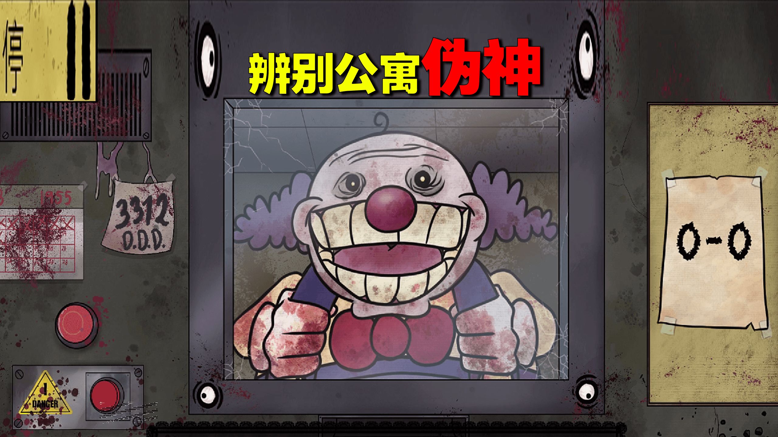 挑战噩梦难度的识别伪神时 第一次见到管理员被反杀了!