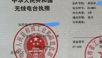A类操作员探索短波.mp4