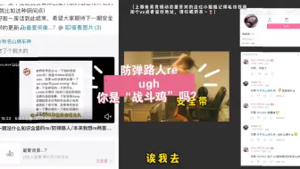 Download Video: 防弹路人RE/ugh/解析+小剧场/虽然我是牛马但我不是战斗鸡！这期更是脑回路混乱的要命