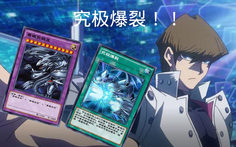 等一个究极爆裂加天胡233