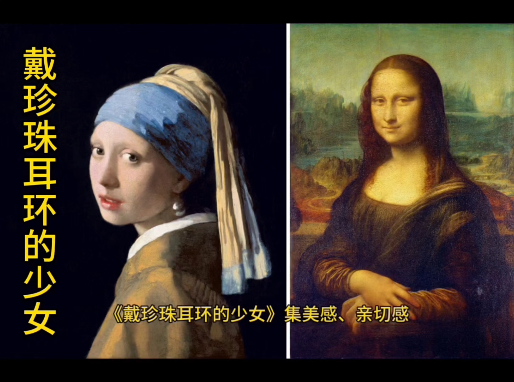 唯《蒙娜丽莎》的微笑可与之媲美——维米尔《戴珍珠耳环的少女》