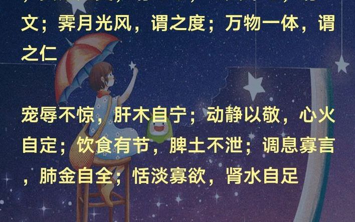 [图]让道德之花绽放——“道德箴言”（二）