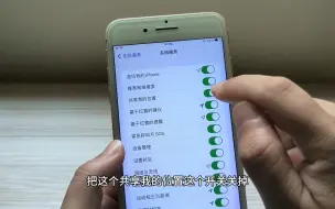 Télécharger la video: 手机的监听开关要尽快关闭，不然你看过什么，手机就给你推送什么