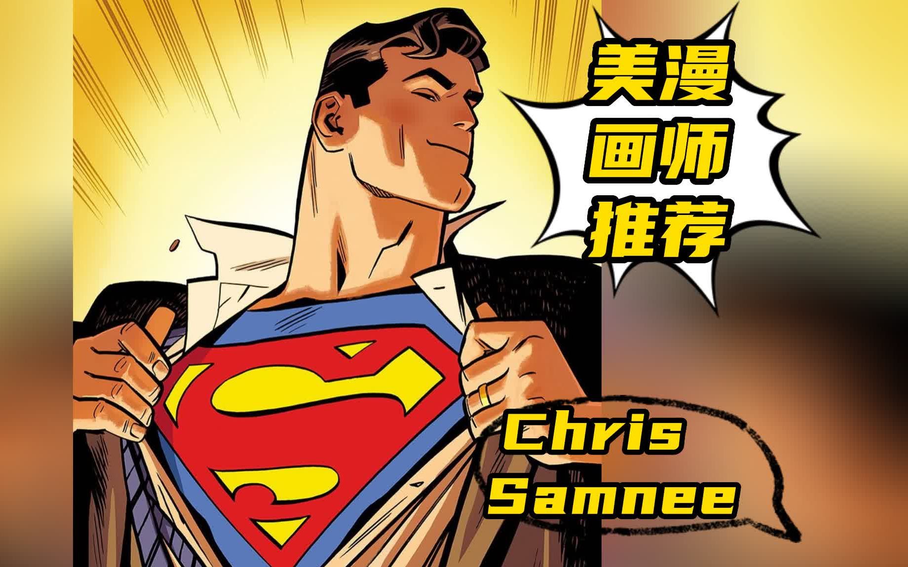 美漫画师推荐 l Chris Samnee哔哩哔哩bilibili