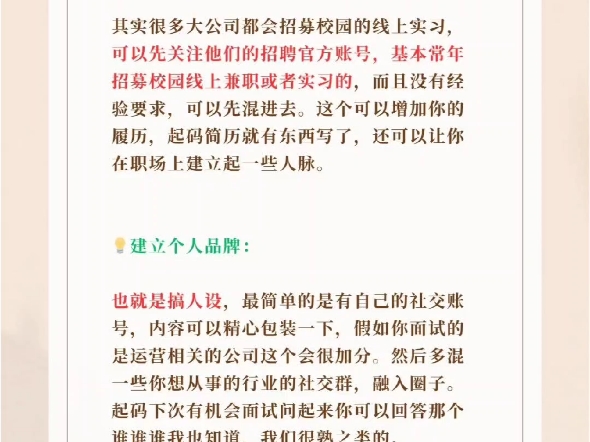 0经验大学生实习怎么进入职场哔哩哔哩bilibili