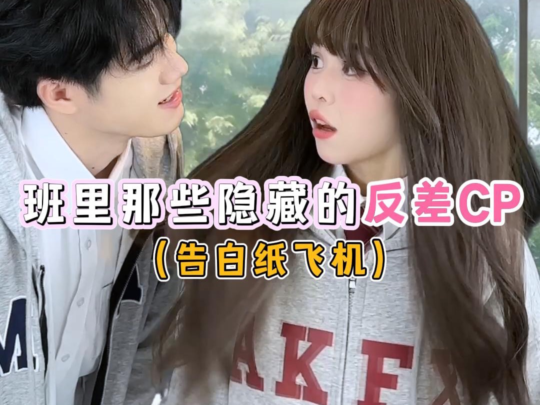 “刚好,我也喜欢你”女宠男甜掉牙~哔哩哔哩bilibili