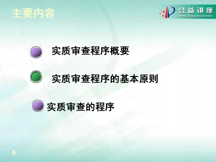 GYJZ0720190726发明专利申请的实质审查程序哔哩哔哩bilibili