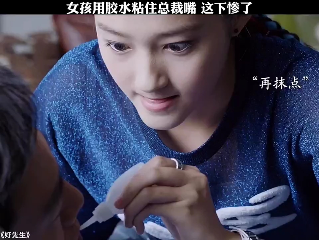 女孩用胶水粘住总裁嘴,这下惨了