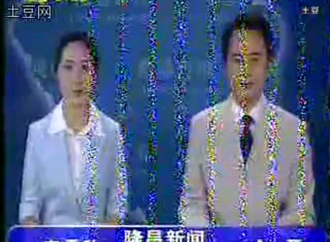 隆昌电视台 隆昌新闻 OP/ED 2007/9/8哔哩哔哩bilibili