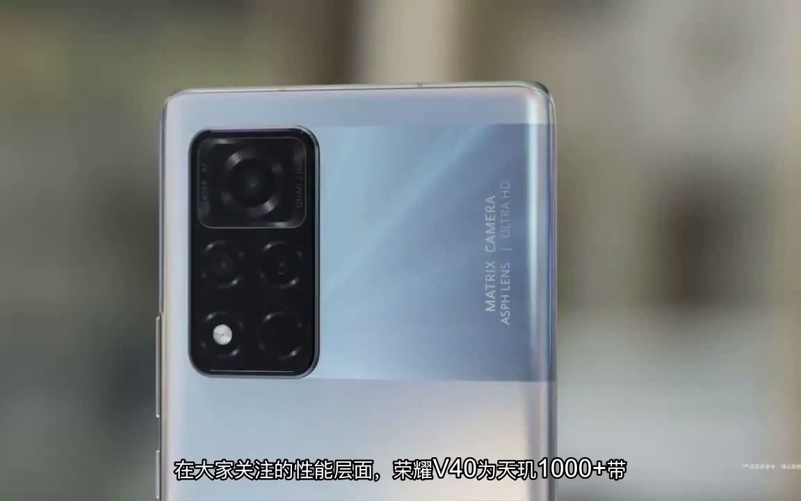 荣耀v40手机评测