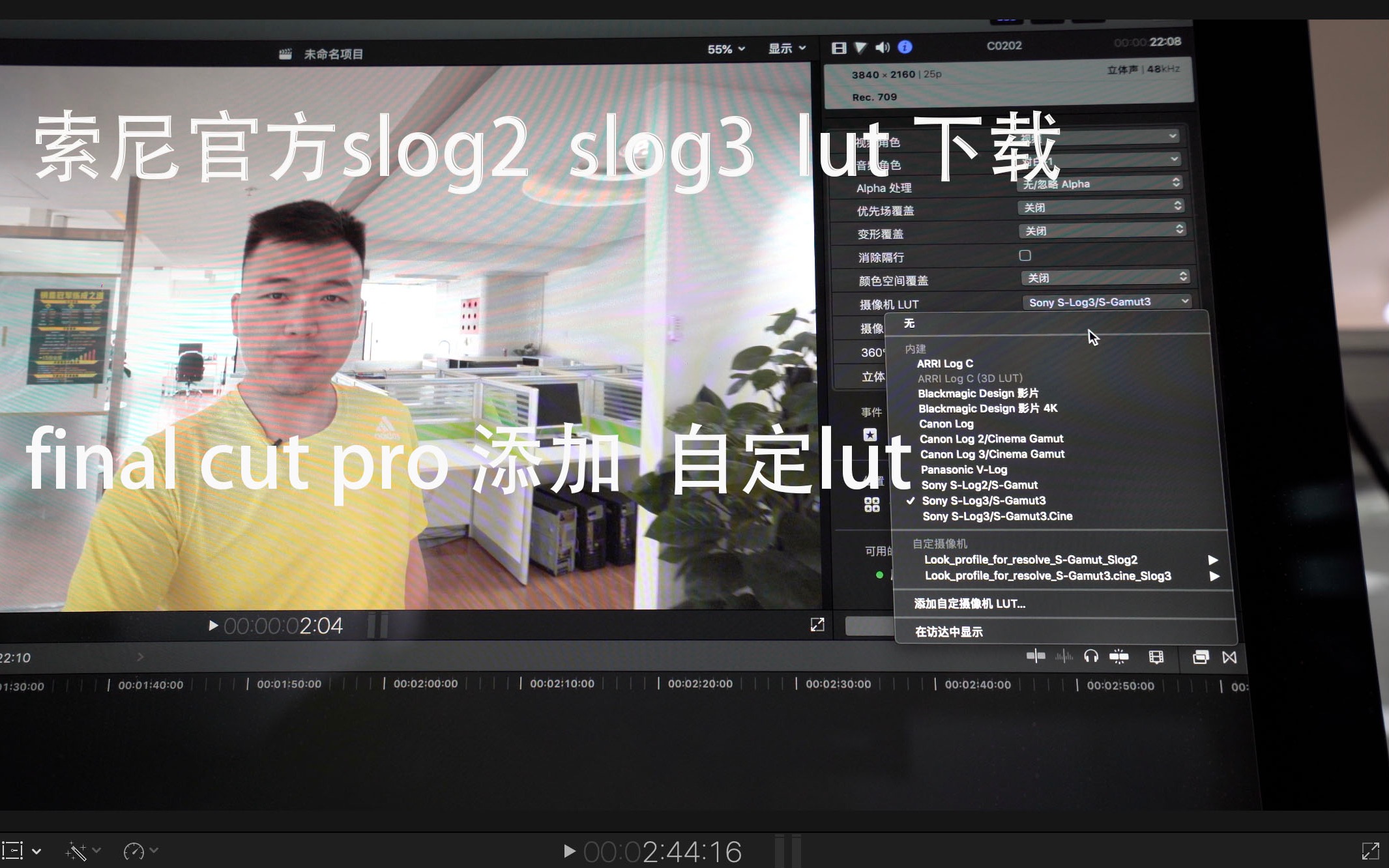 索尼官方slog2 slog3 lut下载及添加自定lut,Final cut pro lut 调色滤镜.哔哩哔哩bilibili