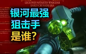 Tải video: 穿越战锤 你能逃脱死印的追杀吗？