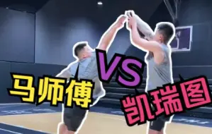 Tải video: 单挑零封马师傅？凯瑞图，还差点意思！