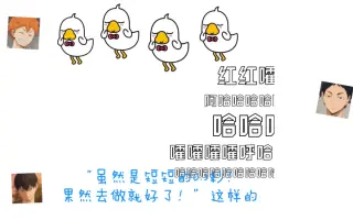 烏野高校放送部 搜索结果 哔哩哔哩 Bilibili