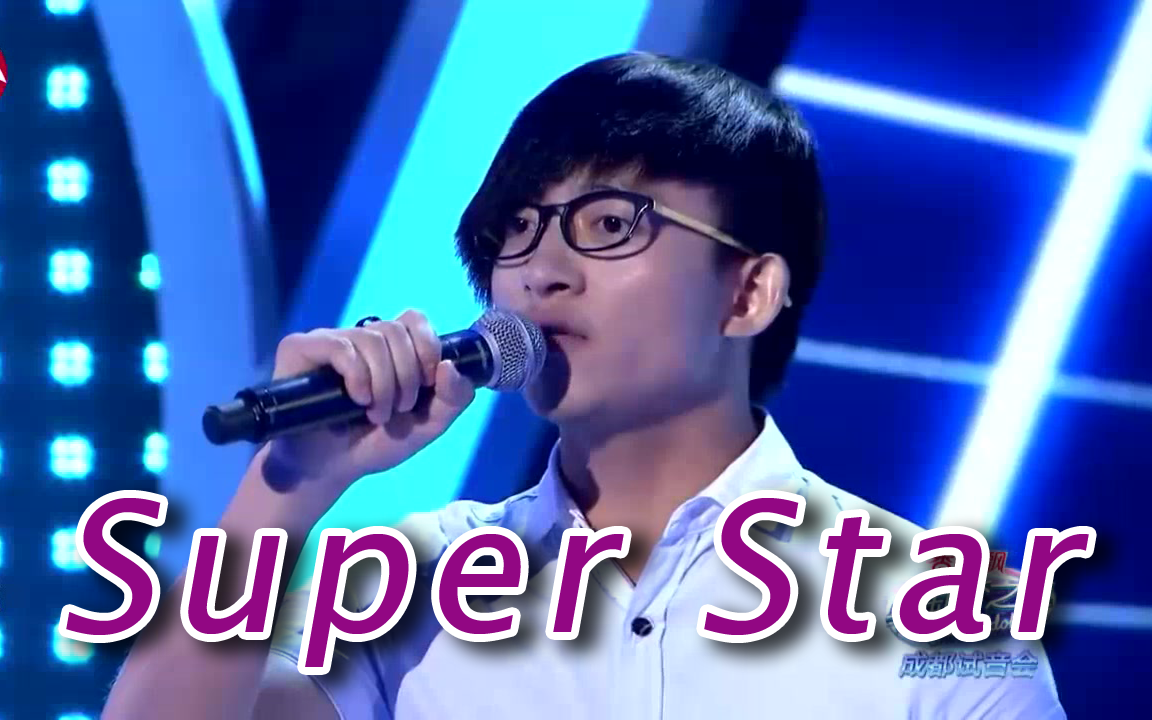 [图]【波澜哥】Super Star