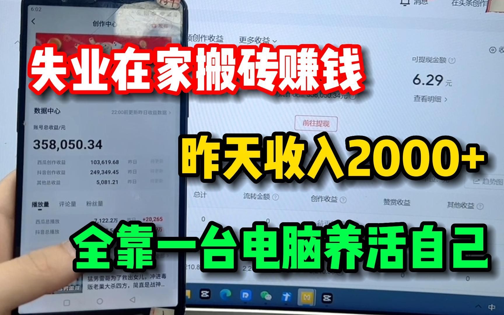 失业在家搬砖赚钱,一天稳定2000+,一台电脑就能养活自己,内附详细教程!哔哩哔哩bilibili