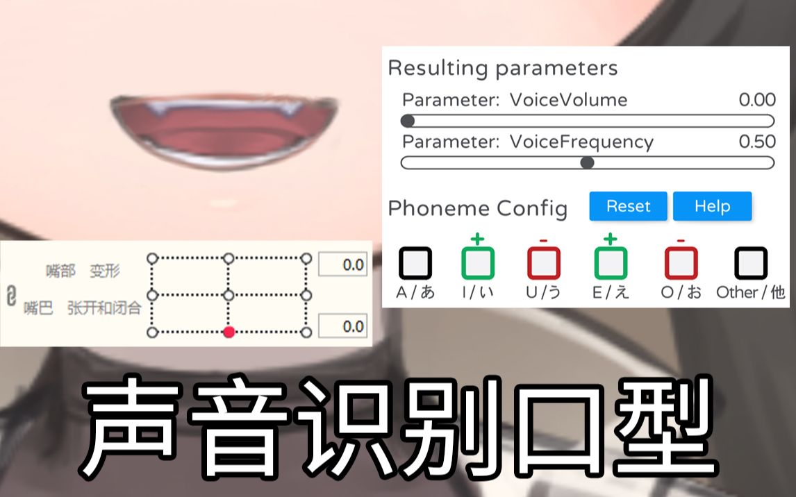 [Live2D]嘴型制作的简谈与声音识别改变嘴型哔哩哔哩bilibili