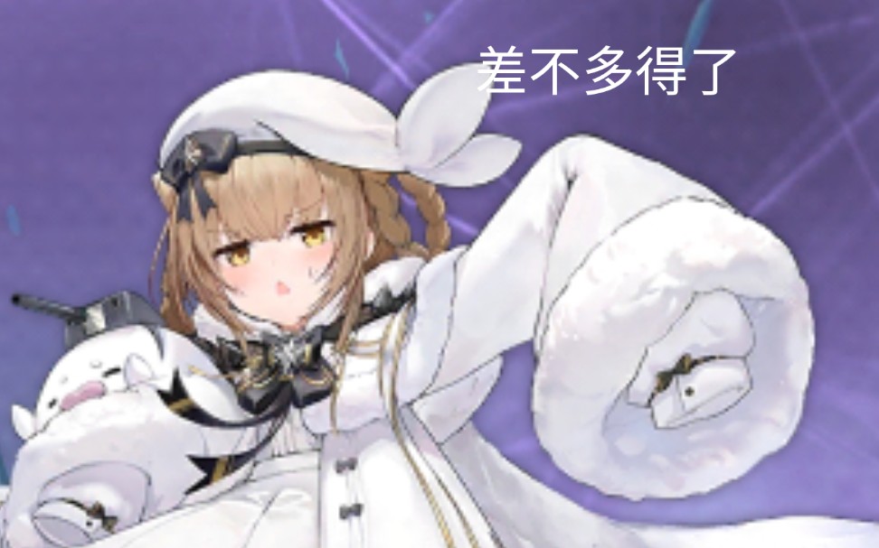 碧蓝航线雷鸣台词鉴赏(含特殊)