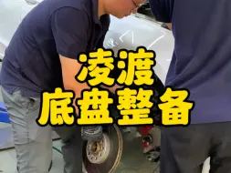 Download Video: 大众凌渡底盘整备，更换原厂平衡杆和倍适登B4，解决底盘异响和松散。#成都底盘整备 #成都底盘松散专修 #成都底盘异响专修 #成都倍适登 #凌渡底盘整备