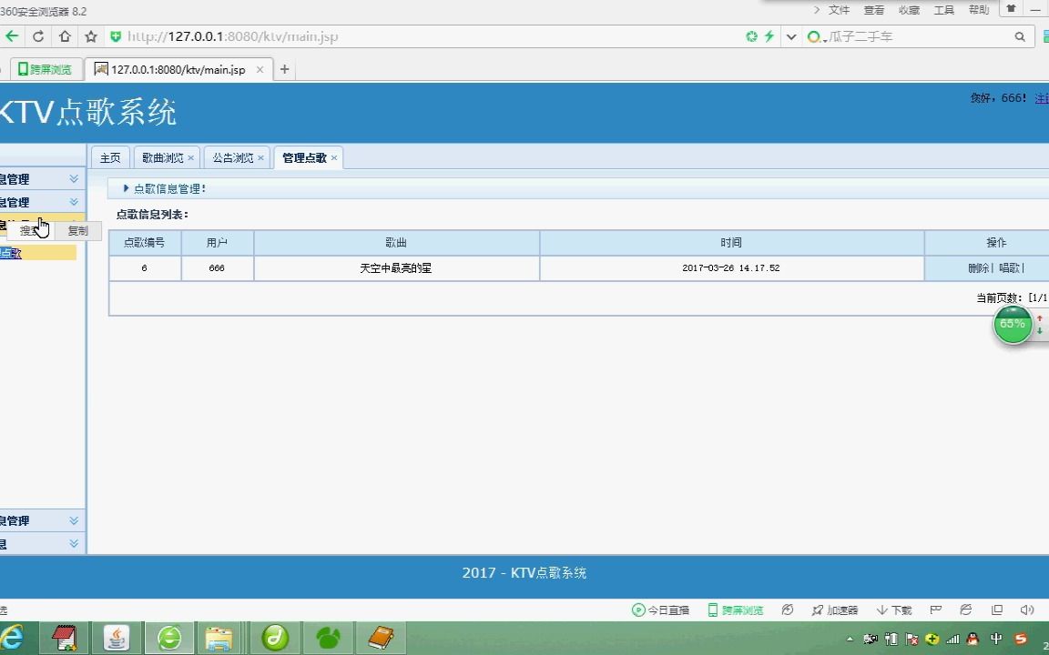 jspKTV点歌系统Myeclipse开发mysql数据库web结构java编程计算机网页项目哔哩哔哩bilibili