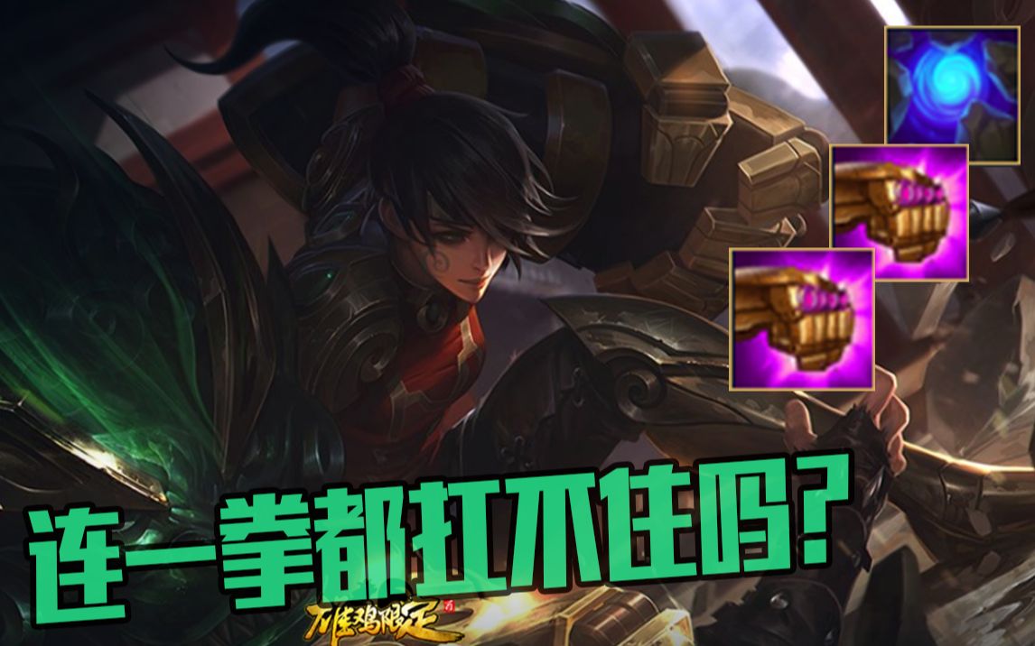 活动作品蔚先打一拳打得时候人呢