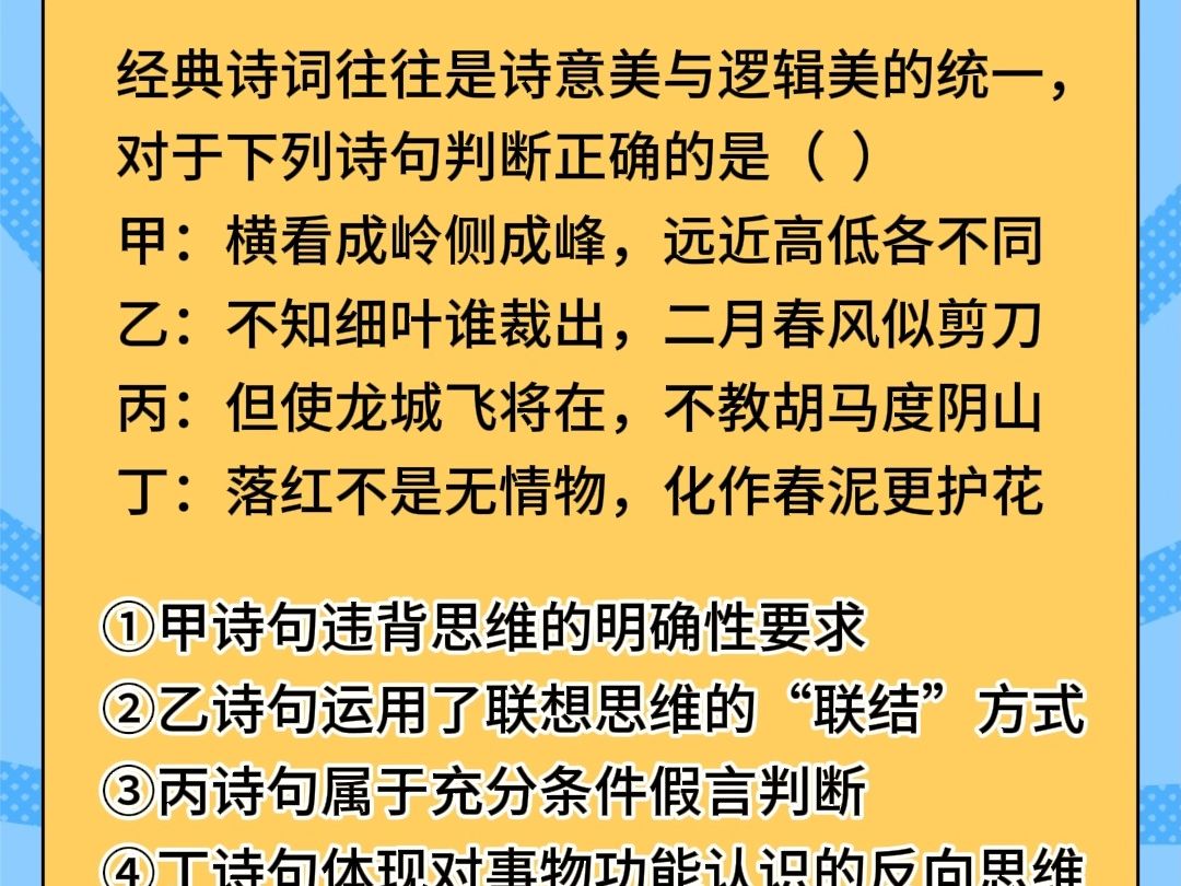 语政数完美融合的超级考题哔哩哔哩bilibili