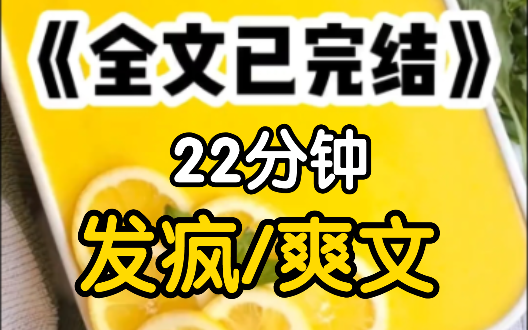 [一更到底]穿过来时,我正被假千金诬陷,故意将她推下楼爸爸皱着眉头训斥我,我怎么会有你这么恶毒的女儿妈妈也心疼的抱着假千金,转而怒斥我你妹妹...