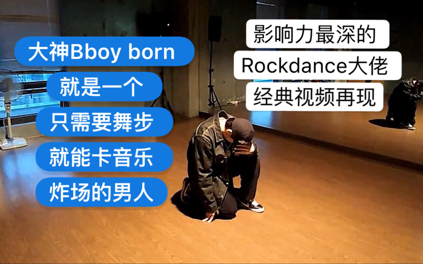rockdance系列大神bboyborn个人rocking表演2019breaking街舞红牛bboy