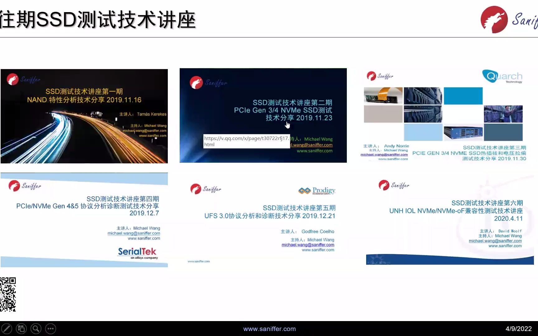 企业级NVMe SSD特性和测试技术讲座Saniffer 4.9.2022 by Michael Wang哔哩哔哩bilibili