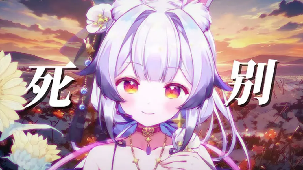 死别【兰音翻唱】转自油管_哔哩哔哩_bilibili