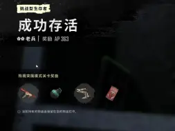 Video herunterladen: PUBG险境突围拿O12的玄学方法