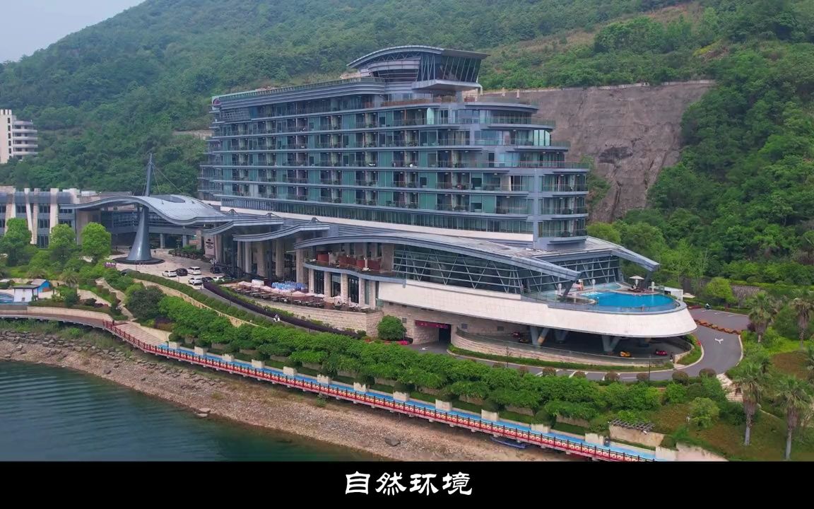 假日酒店坐落于杭州市建德岭后千岛湖畔,环山望湖并临近迷人的新安江